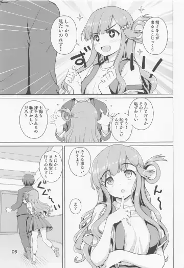 [Kaishinshi] Nanamichan no Osakanadou! Fhentai - Page 4