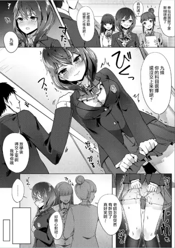 [Osisio] Sentaku kamoku wa Enjo Kousai Fhentai - Page 14