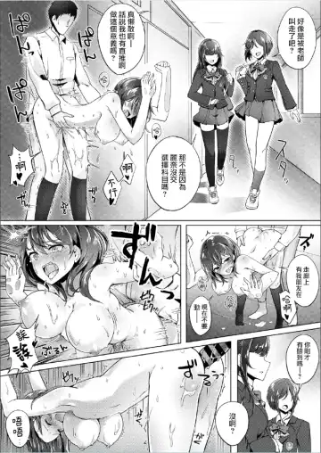 [Osisio] Sentaku kamoku wa Enjo Kousai Fhentai - Page 19