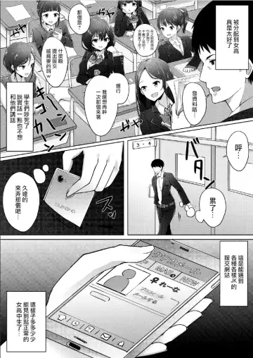 [Osisio] Sentaku kamoku wa Enjo Kousai Fhentai - Page 3