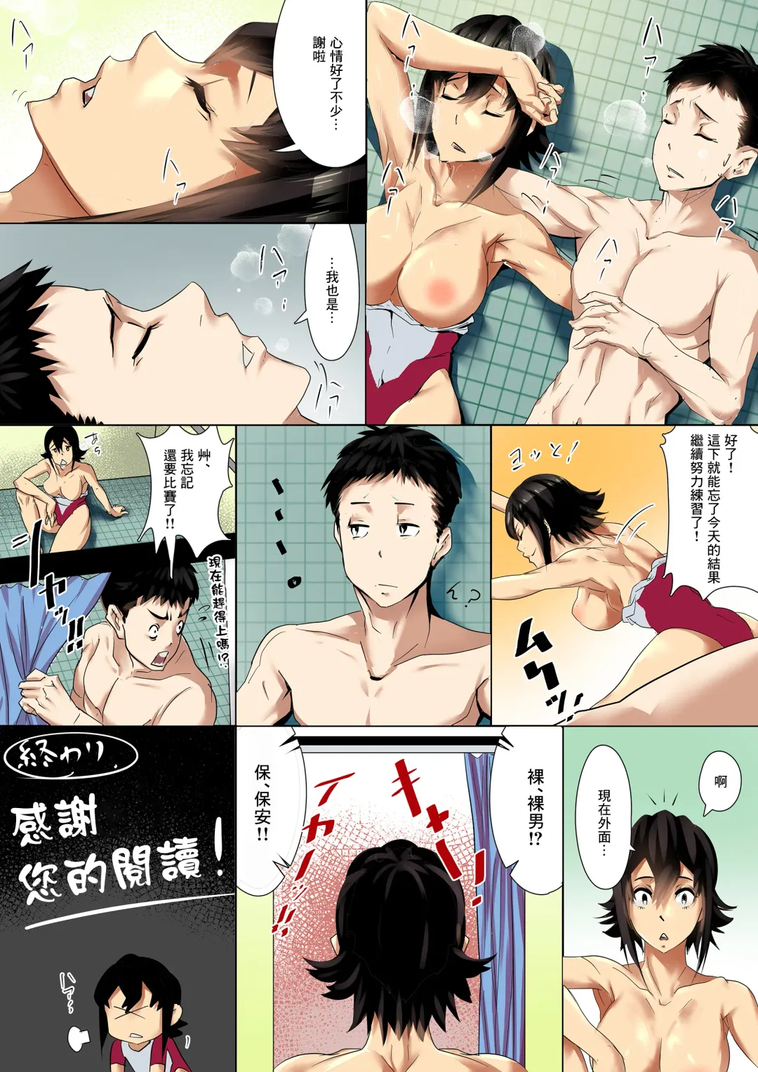 [Koda1ra] Chiisana Guuzen de Joshi Kouishitsu ni Haitte shimatta Hanashi Vol. 01 Shintaisou Hen Fhentai - Page 17