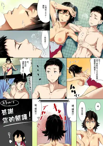 [Koda1ra] Chiisana Guuzen de Joshi Kouishitsu ni Haitte shimatta Hanashi Vol. 01 Shintaisou Hen Fhentai - Page 17