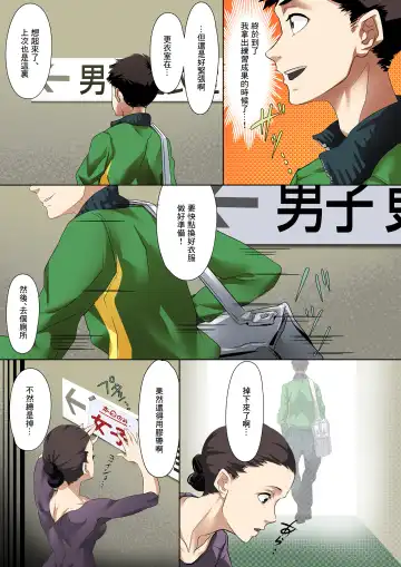 [Koda1ra] Chiisana Guuzen de Joshi Kouishitsu ni Haitte shimatta Hanashi Vol. 01 Shintaisou Hen Fhentai - Page 3