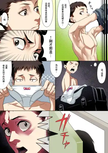 [Koda1ra] Chiisana Guuzen de Joshi Kouishitsu ni Haitte shimatta Hanashi Vol. 01 Shintaisou Hen Fhentai - Page 4