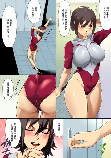 [Koda1ra] Chiisana Guuzen de Joshi Kouishitsu ni Haitte shimatta Hanashi Vol. 01 Shintaisou Hen Fhentai - Page 5