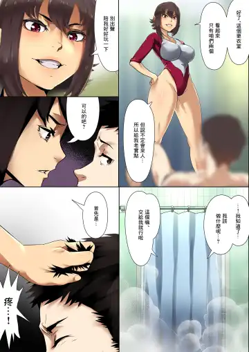 [Koda1ra] Chiisana Guuzen de Joshi Kouishitsu ni Haitte shimatta Hanashi Vol. 01 Shintaisou Hen Fhentai - Page 7