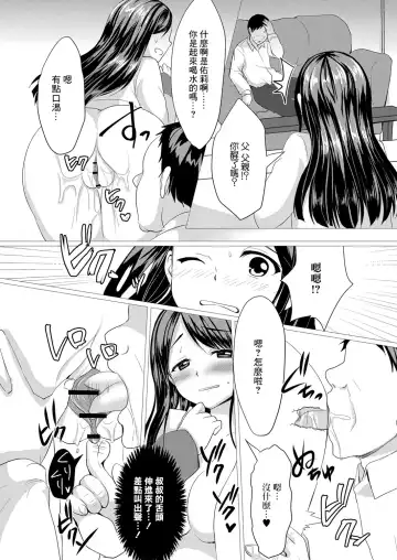 [Koeda Mameko] Shojo Kairaku  ~Oji ni Odosare Choukyou Sareru Mei~ | 处女快落 被叔叔威脅調教 Fhentai - Page 10