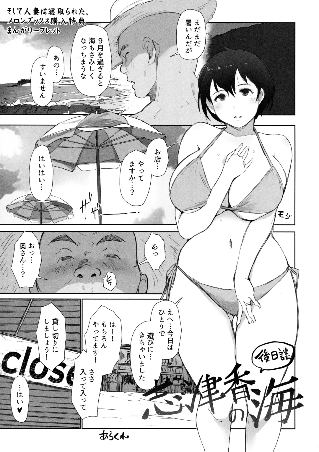[Arakure] Shizuka no Umi Gojitsudan Fhentai - Page 1