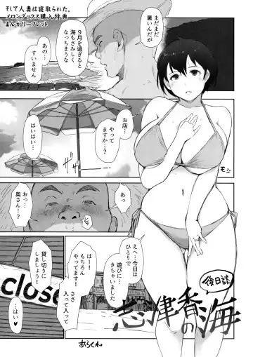 Read [Arakure] Shizuka no Umi Gojitsudan - Fhentai