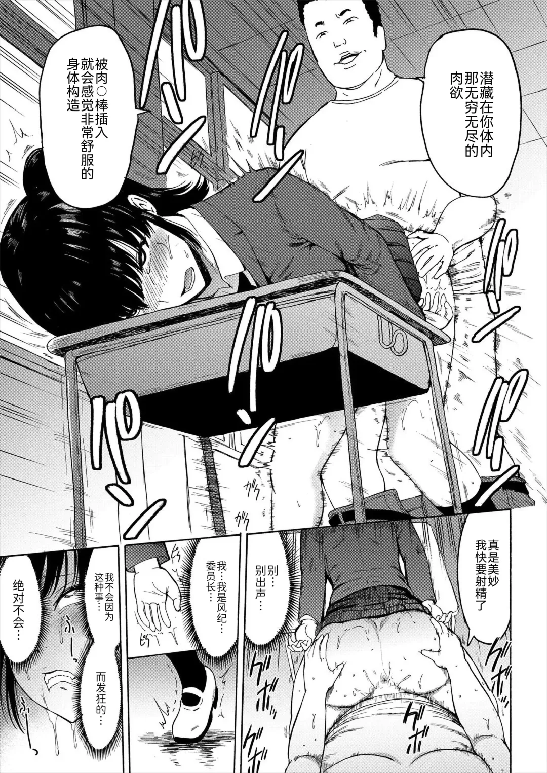 [Hakaba] Sarugutsuwa no Shoujo Fhentai - Page 17