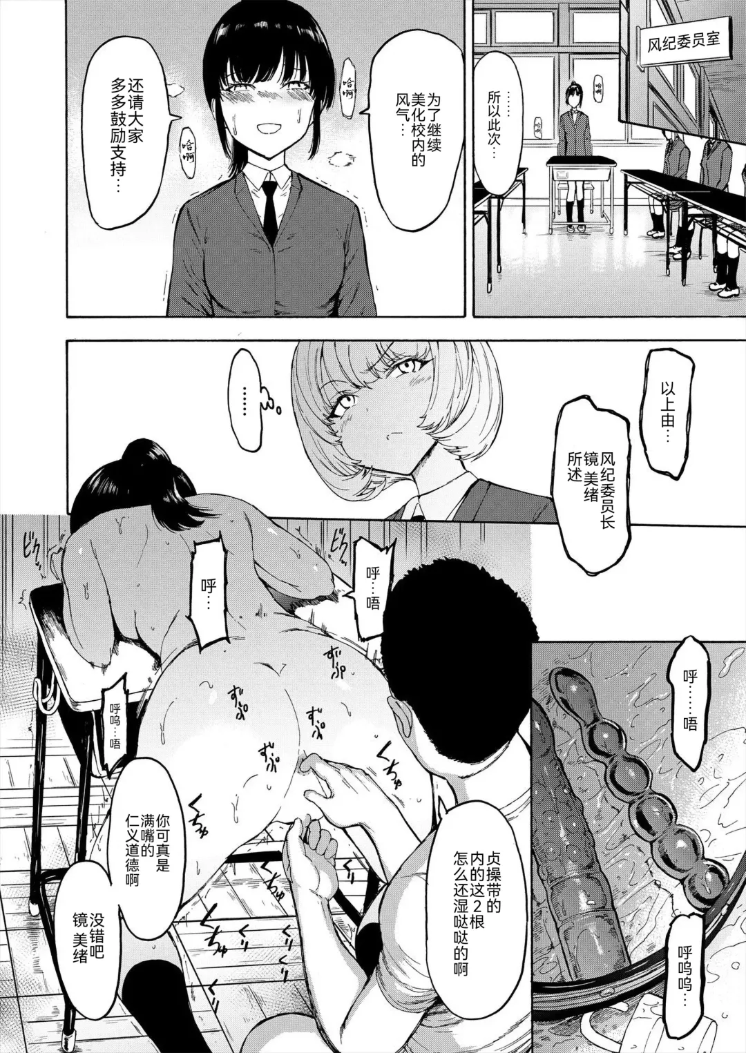 [Hakaba] Sarugutsuwa no Shoujo Fhentai - Page 19
