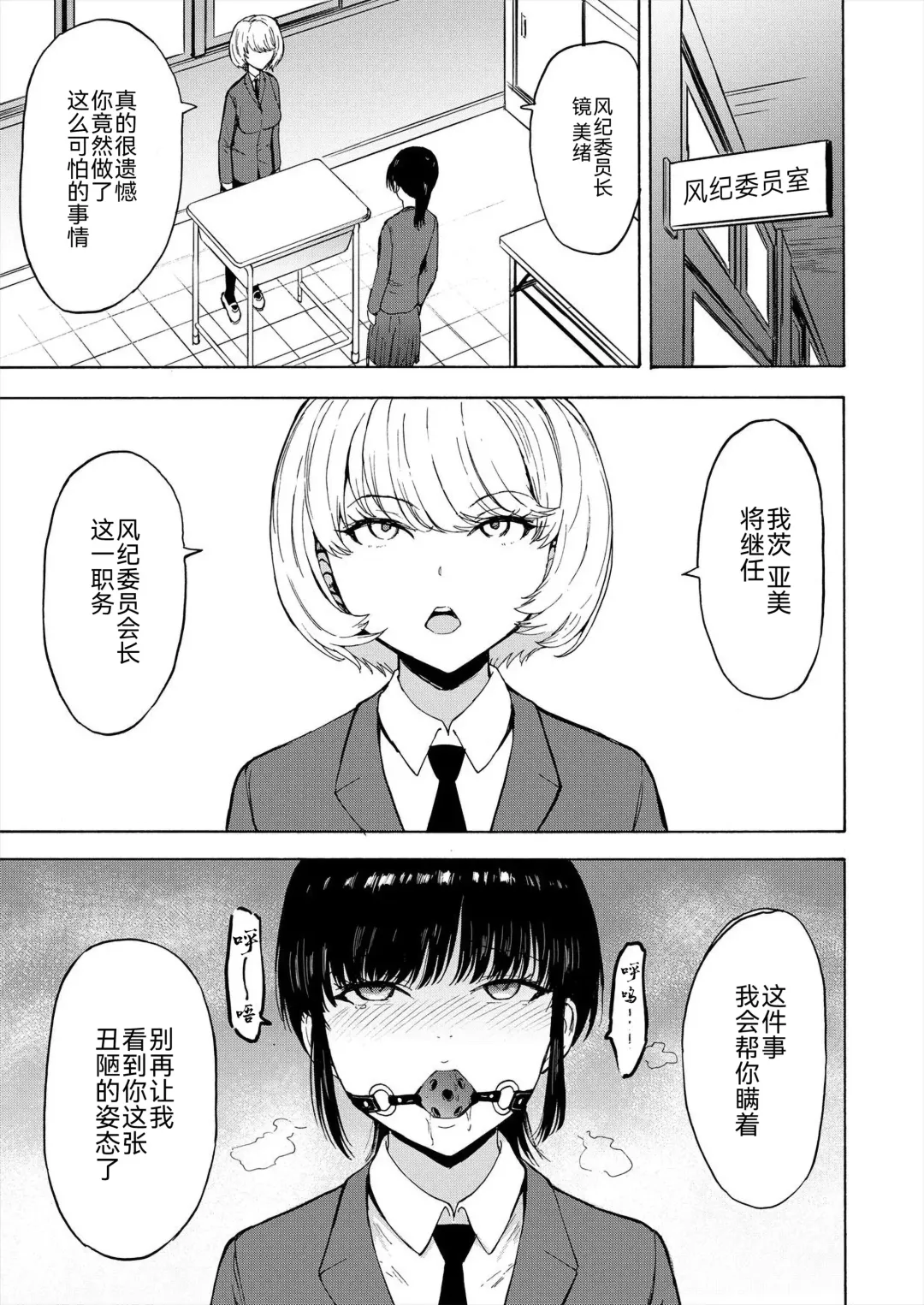 [Hakaba] Sarugutsuwa no Shoujo Fhentai - Page 39