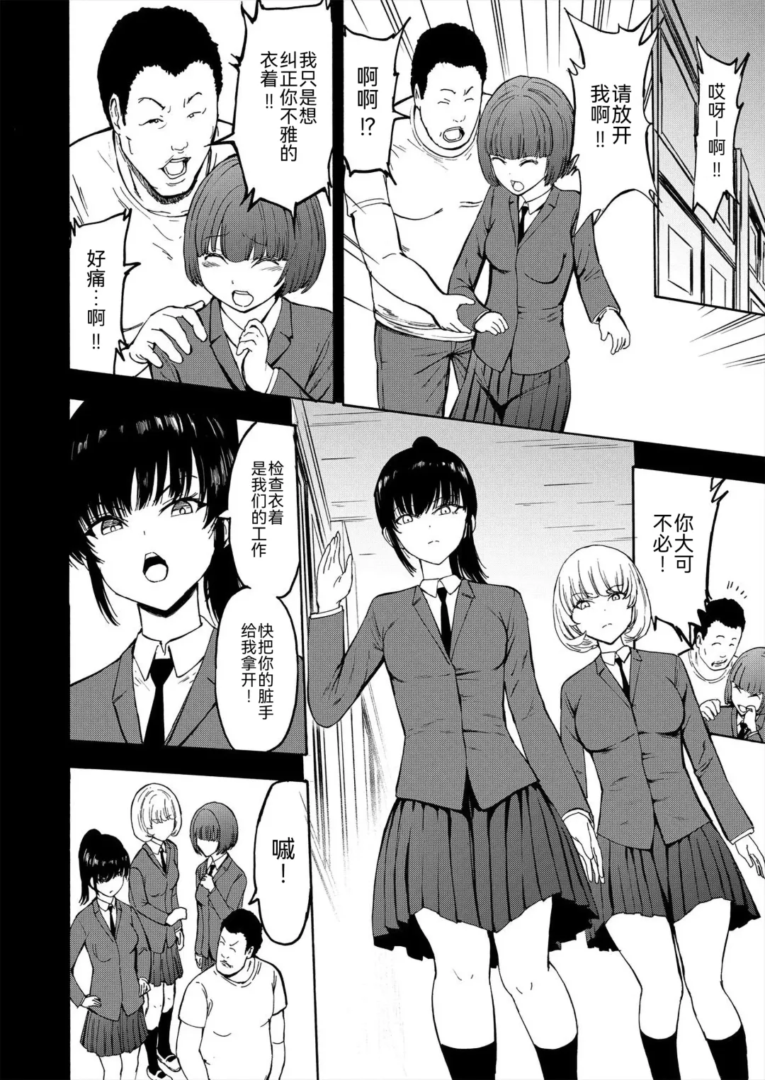 [Hakaba] Sarugutsuwa no Shoujo Fhentai - Page 4