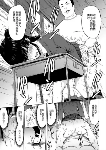 [Hakaba] Sarugutsuwa no Shoujo Fhentai - Page 17