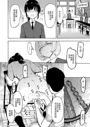 [Hakaba] Sarugutsuwa no Shoujo Fhentai - Page 19