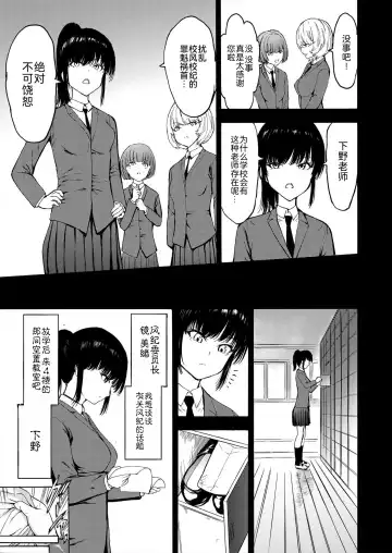 [Hakaba] Sarugutsuwa no Shoujo Fhentai - Page 5