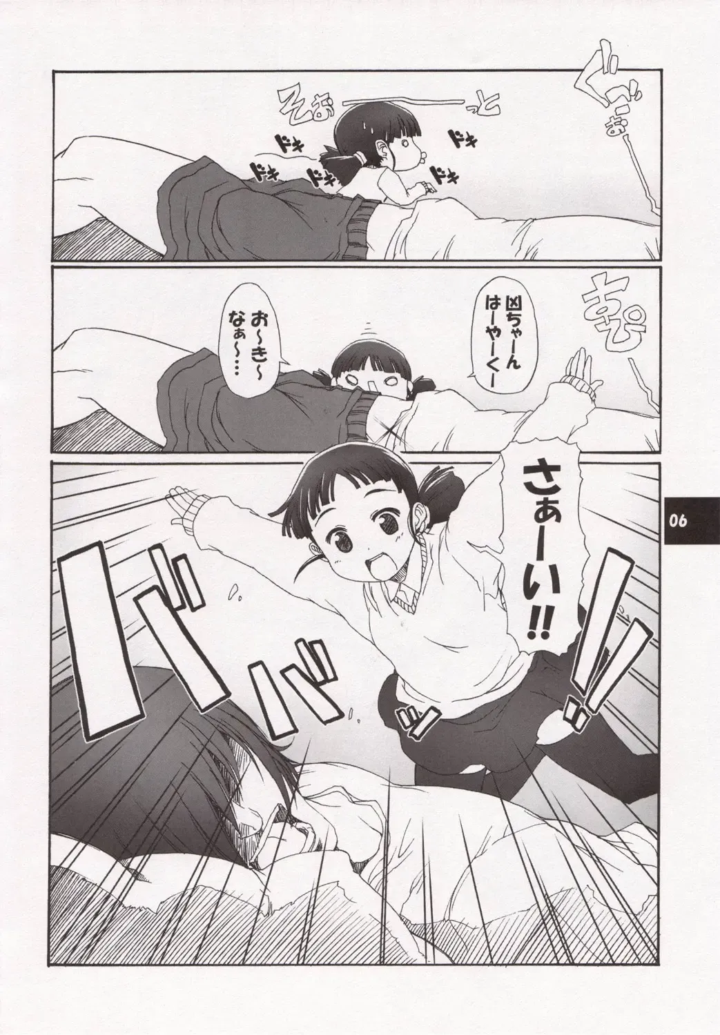 [Onija Tarou] Muboubi Musume Fhentai - Page 5