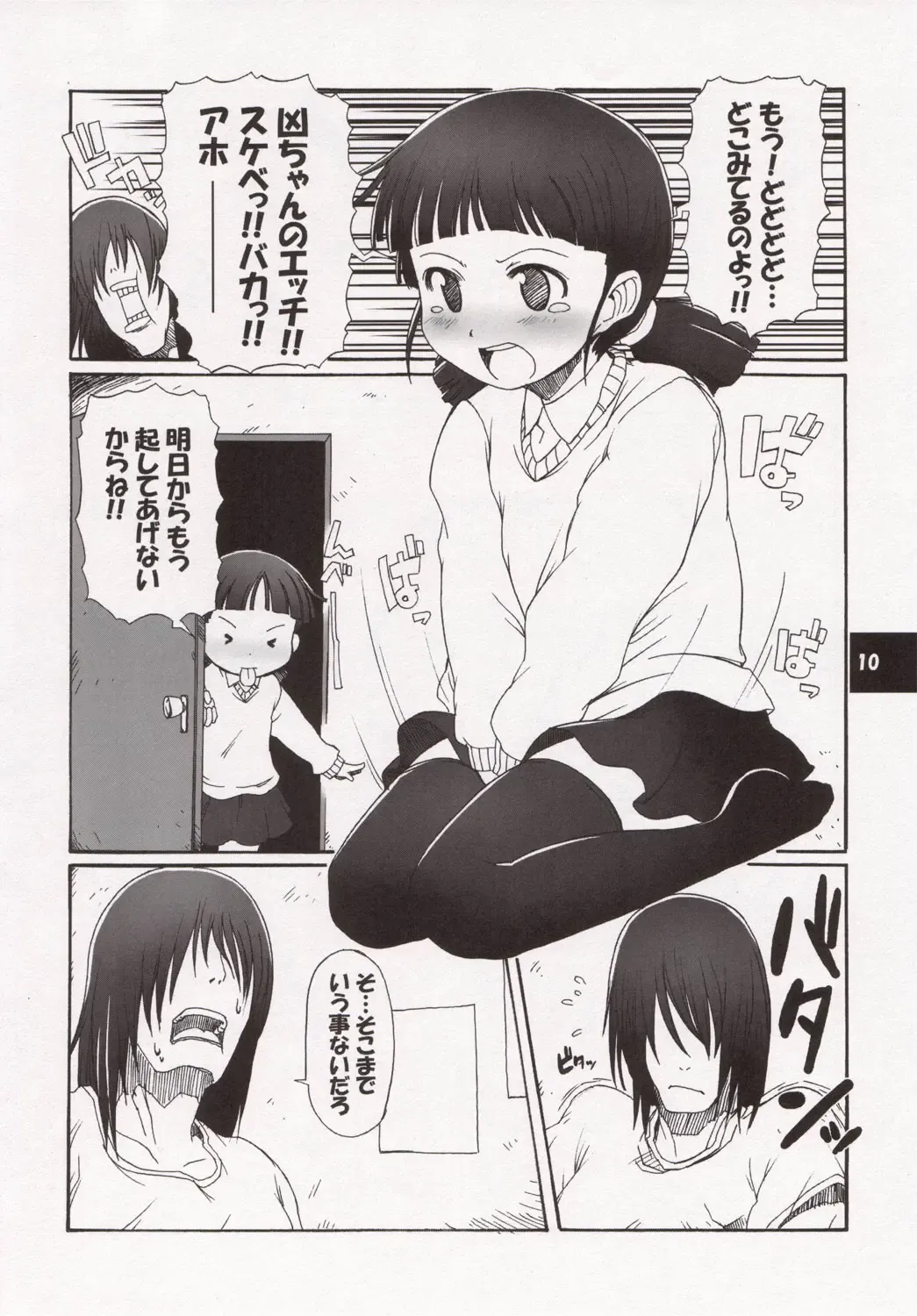 [Onija Tarou] Muboubi Musume Fhentai - Page 9