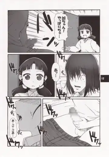 [Onija Tarou] Muboubi Musume Fhentai - Page 11