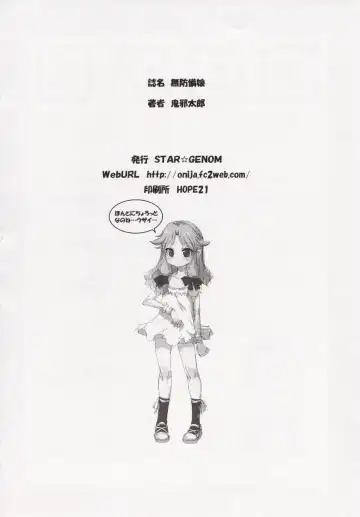 [Onija Tarou] Muboubi Musume Fhentai - Page 25