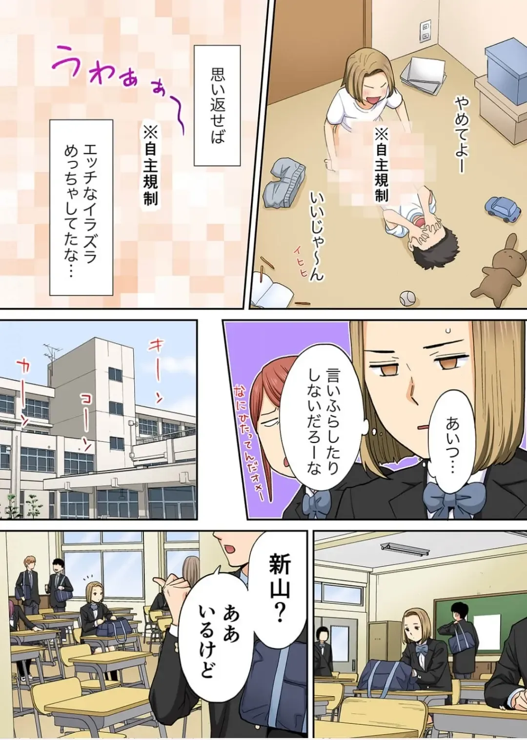 [Katsura Airi] Karami Zakari Bangaihen 3 ~Sonogo no Niiyama~ Zenpen Fhentai - Page 17