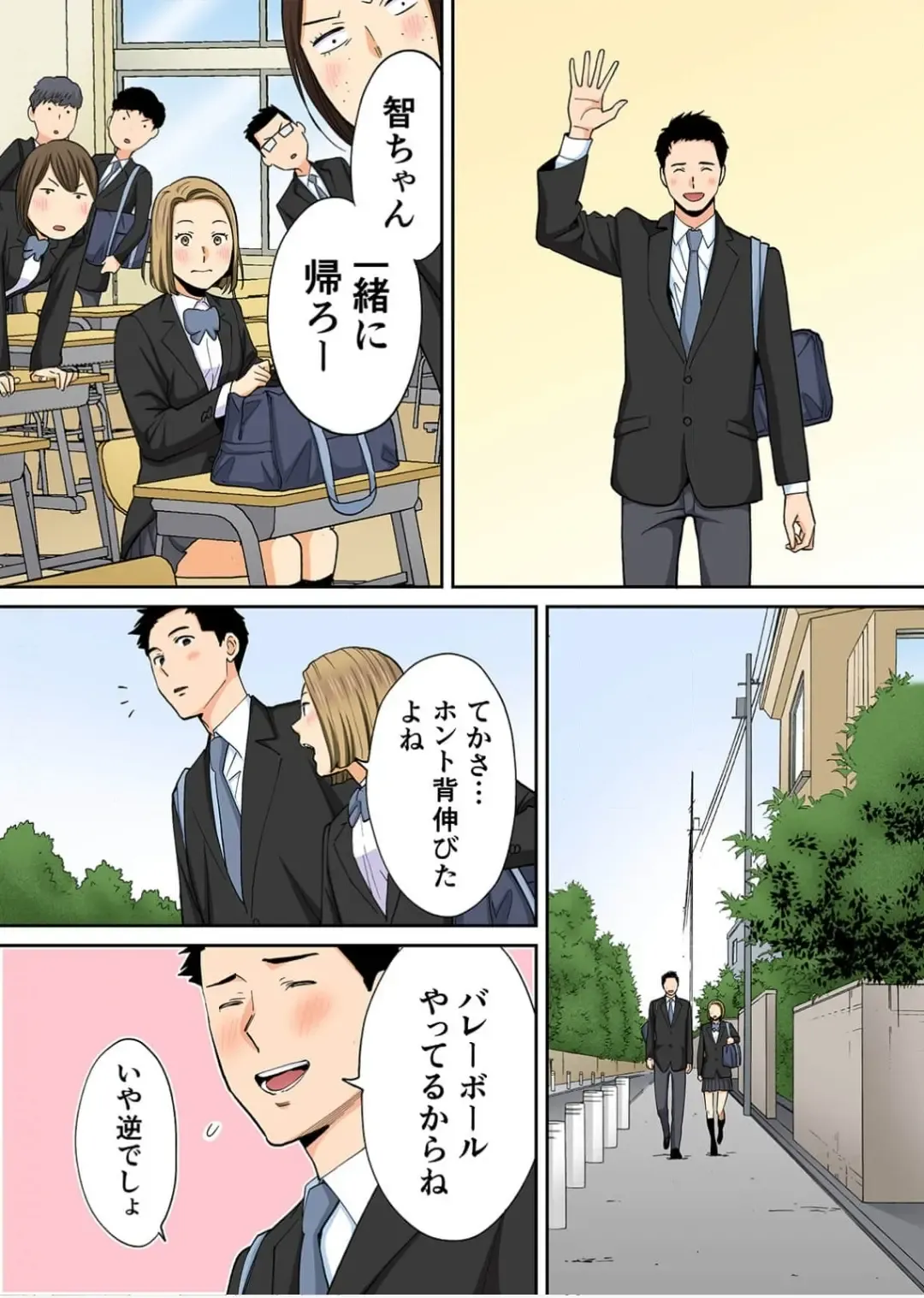 [Katsura Airi] Karami Zakari Bangaihen 3 ~Sonogo no Niiyama~ Zenpen Fhentai - Page 18