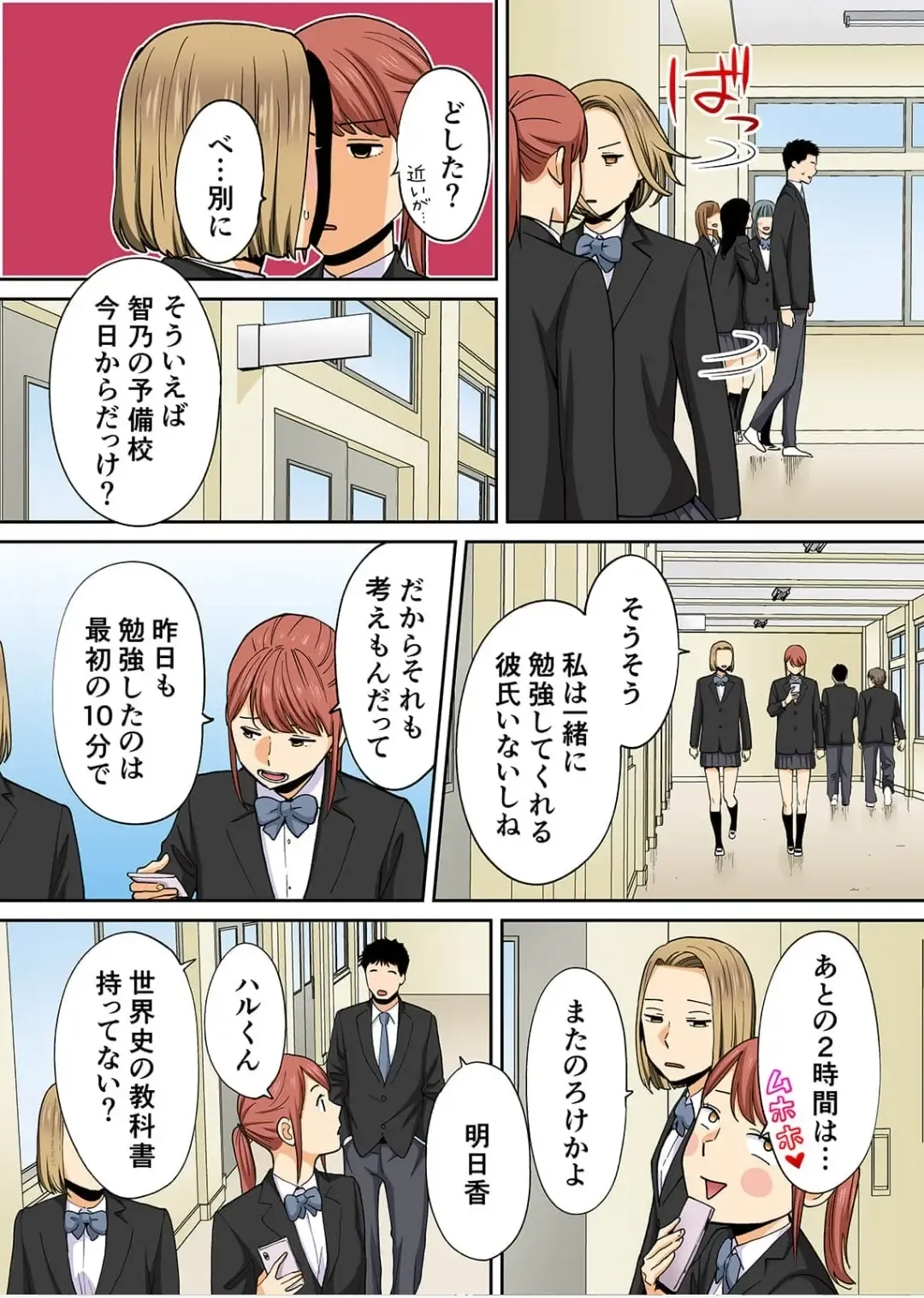 [Katsura Airi] Karami Zakari Bangaihen 3 ~Sonogo no Niiyama~ Zenpen Fhentai - Page 28