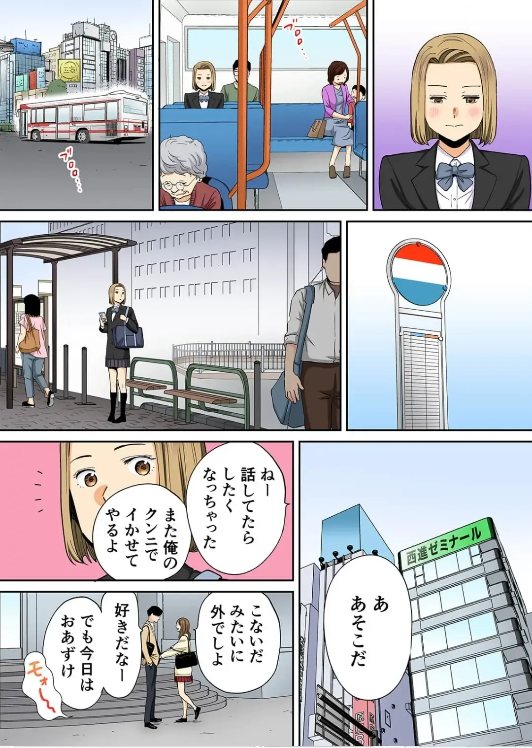 [Katsura Airi] Karami Zakari Bangaihen 3 ~Sonogo no Niiyama~ Zenpen Fhentai - Page 30