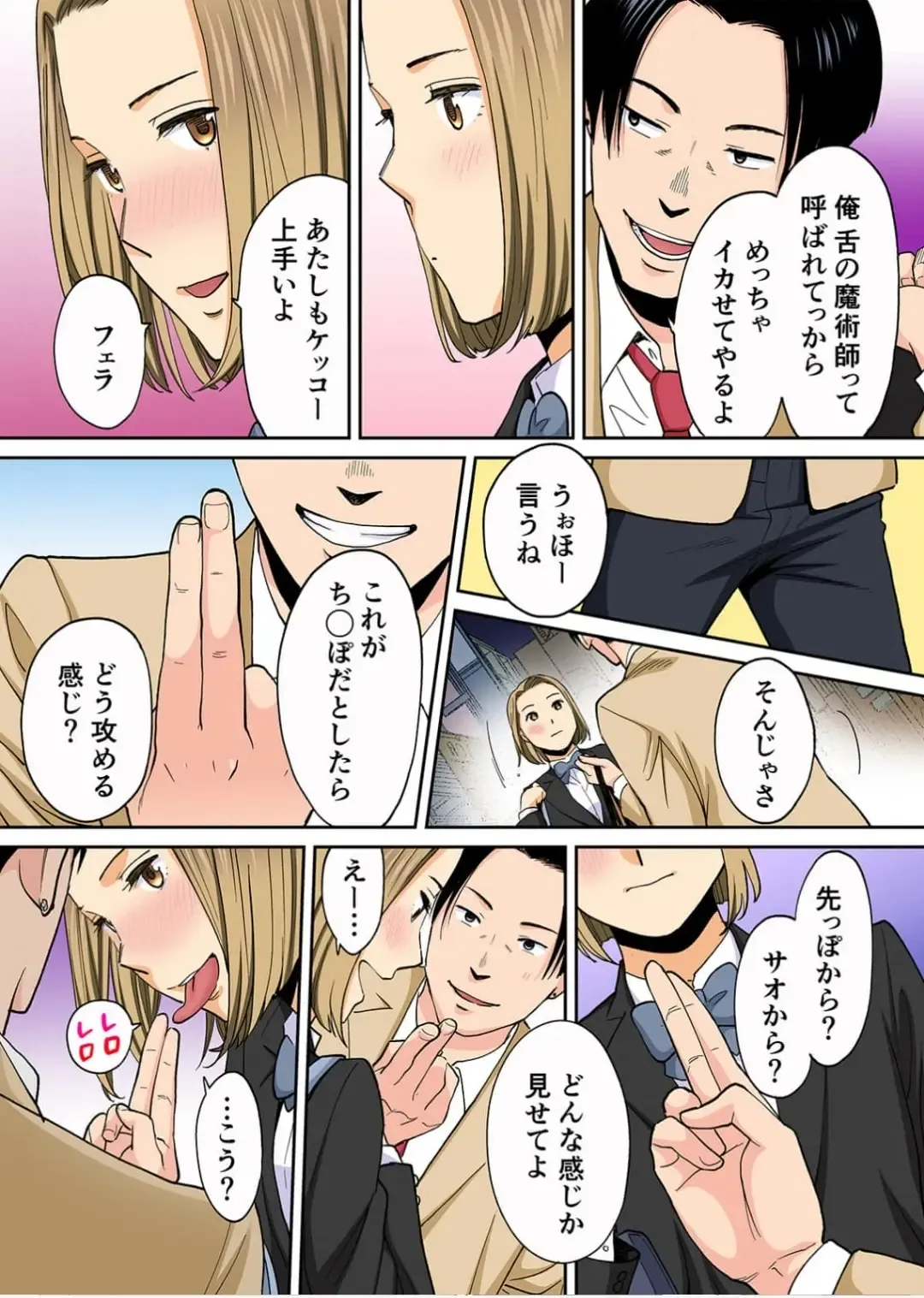 [Katsura Airi] Karami Zakari Bangaihen 3 ~Sonogo no Niiyama~ Zenpen Fhentai - Page 37