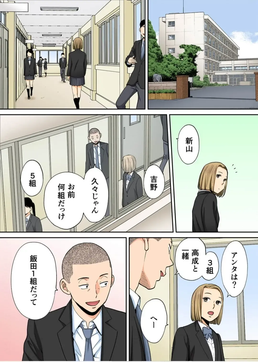 [Katsura Airi] Karami Zakari Bangaihen 3 ~Sonogo no Niiyama~ Zenpen Fhentai - Page 9