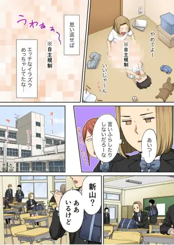 [Katsura Airi] Karami Zakari Bangaihen 3 ~Sonogo no Niiyama~ Zenpen Fhentai - Page 17