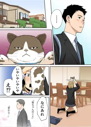 [Katsura Airi] Karami Zakari Bangaihen 3 ~Sonogo no Niiyama~ Zenpen Fhentai - Page 23