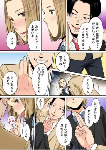 [Katsura Airi] Karami Zakari Bangaihen 3 ~Sonogo no Niiyama~ Zenpen Fhentai - Page 37