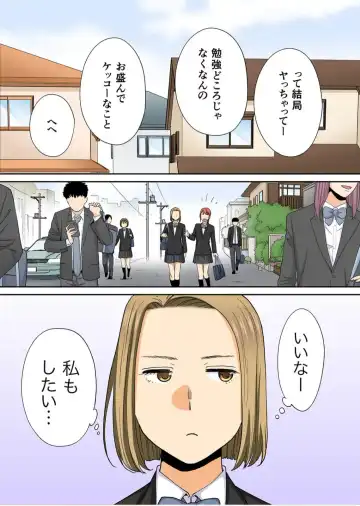 [Katsura Airi] Karami Zakari Bangaihen 3 ~Sonogo no Niiyama~ Zenpen Fhentai - Page 8