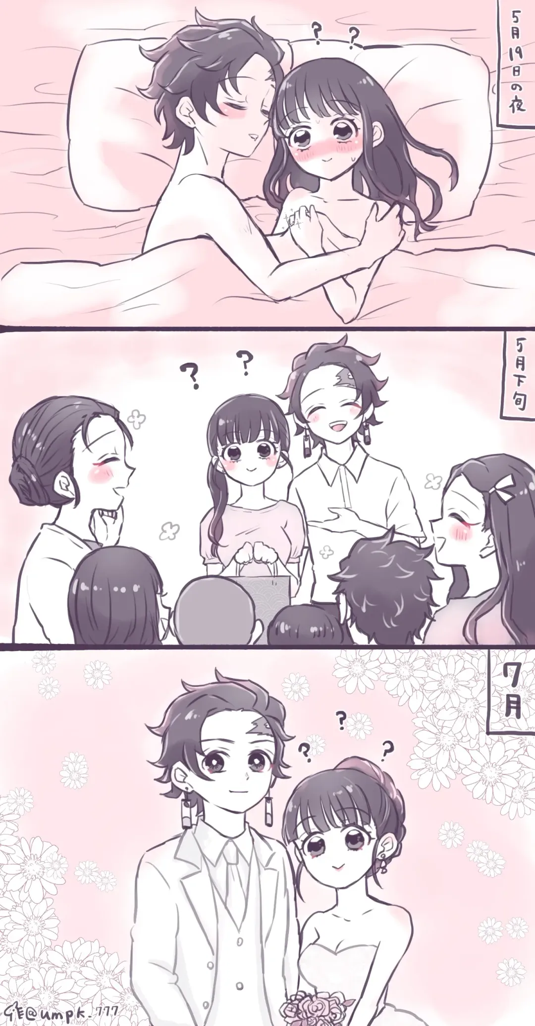 uma Fhentai - Page 10