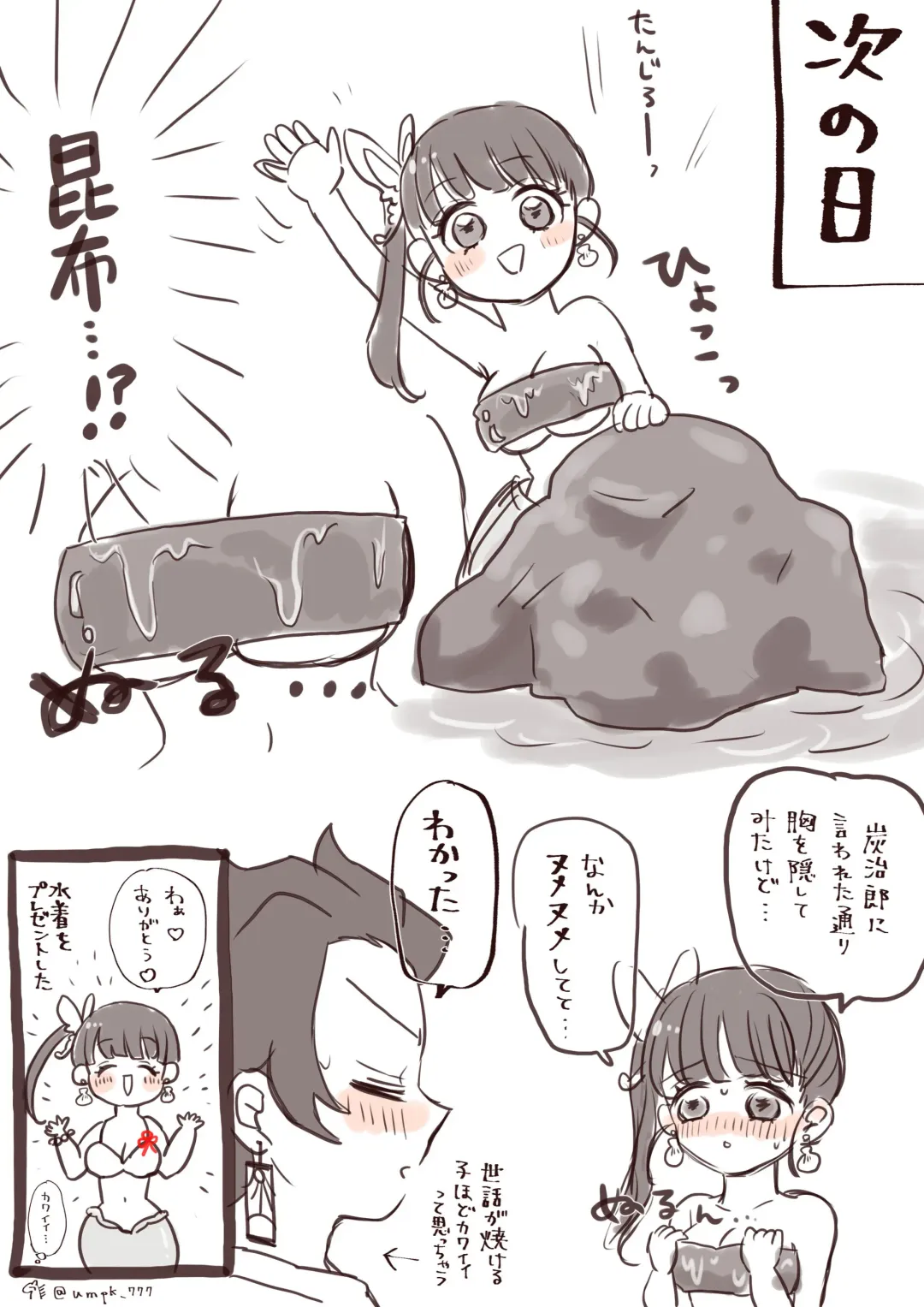 uma Fhentai - Page 15