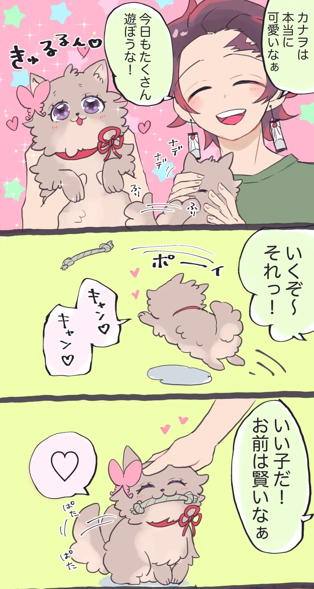 uma Fhentai - Page 16