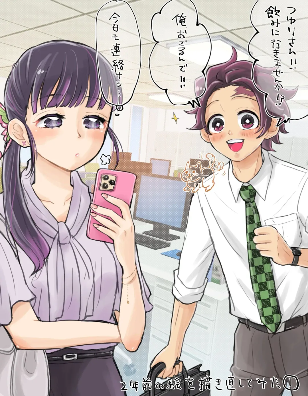 uma Fhentai - Page 3