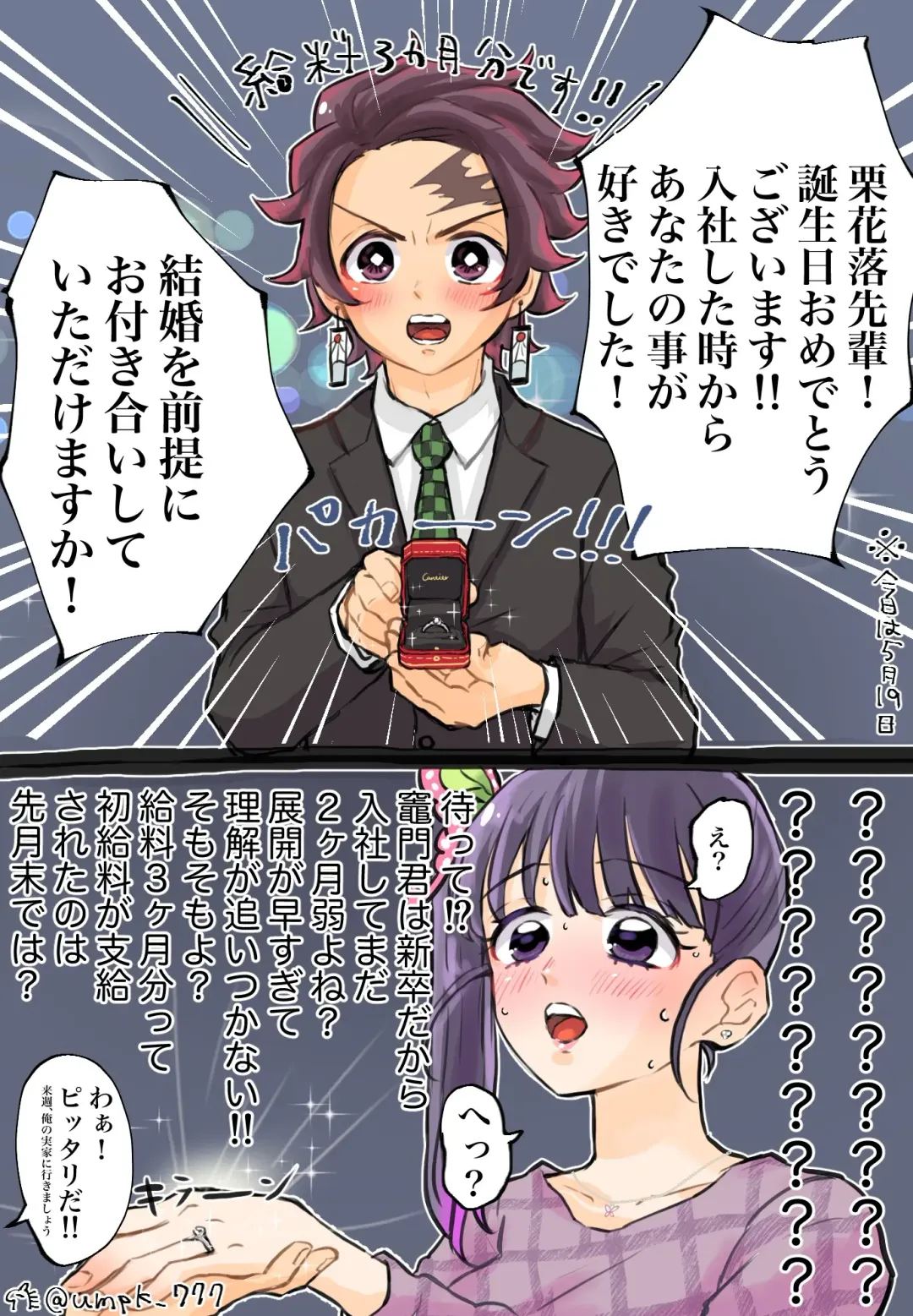 uma Fhentai - Page 9