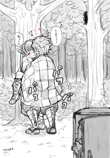 uma Fhentai - Page 13