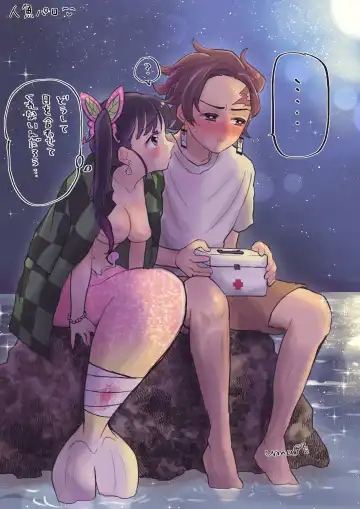 uma Fhentai - Page 14