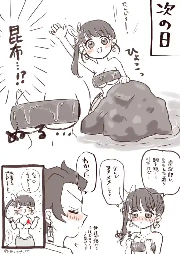 uma Fhentai - Page 15