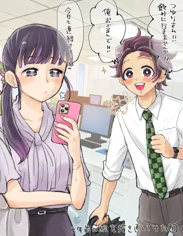 uma Fhentai - Page 3