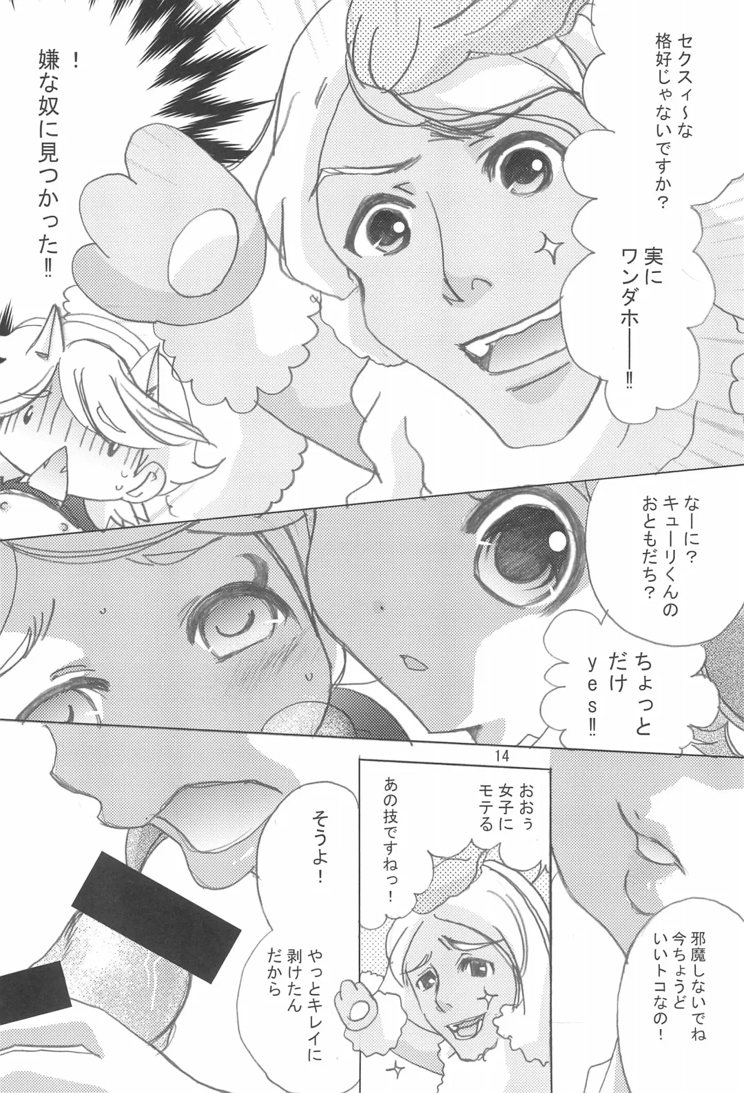 [Hinata Akane] Momoiro Charge Set On! Fhentai - Page 14