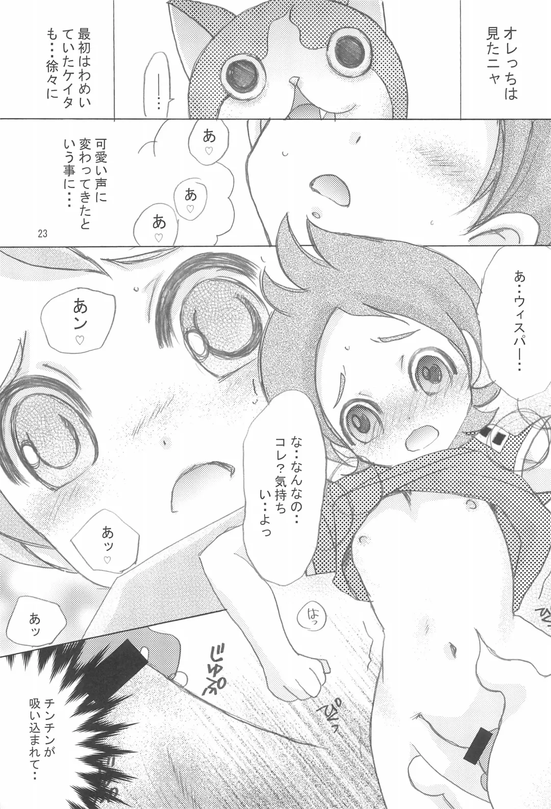 [Hinata Akane] Momoiro Charge Set On! Fhentai - Page 23