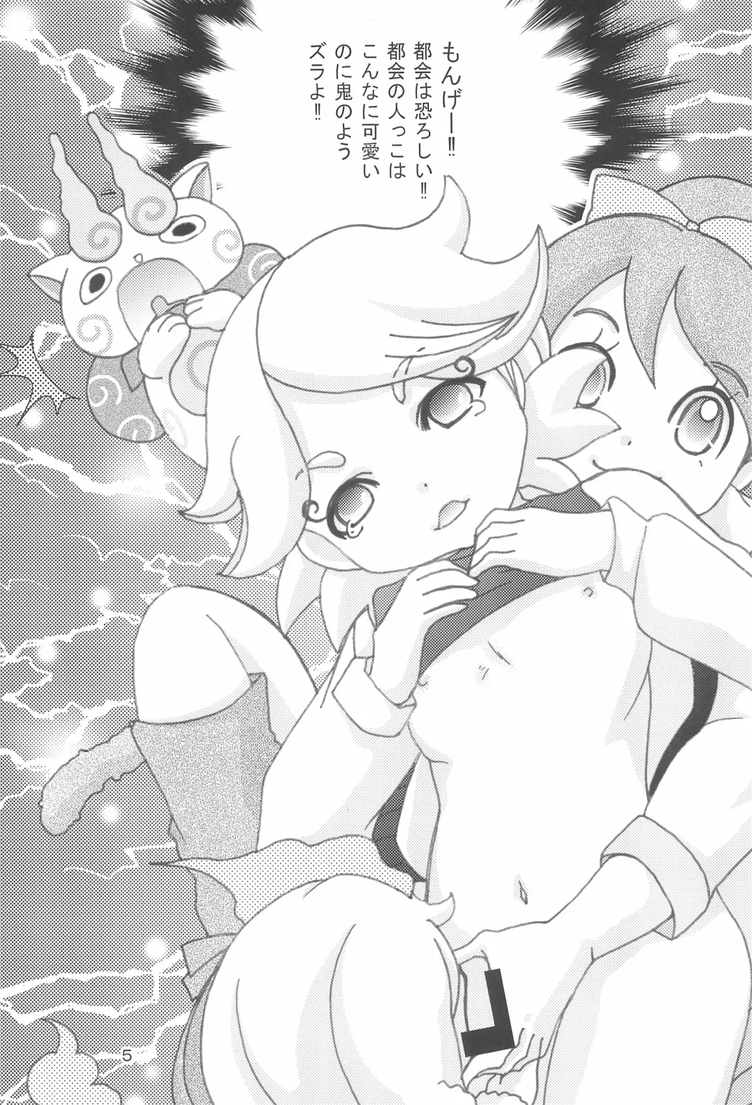 [Hinata Akane] Momoiro Charge Set On! Fhentai - Page 5