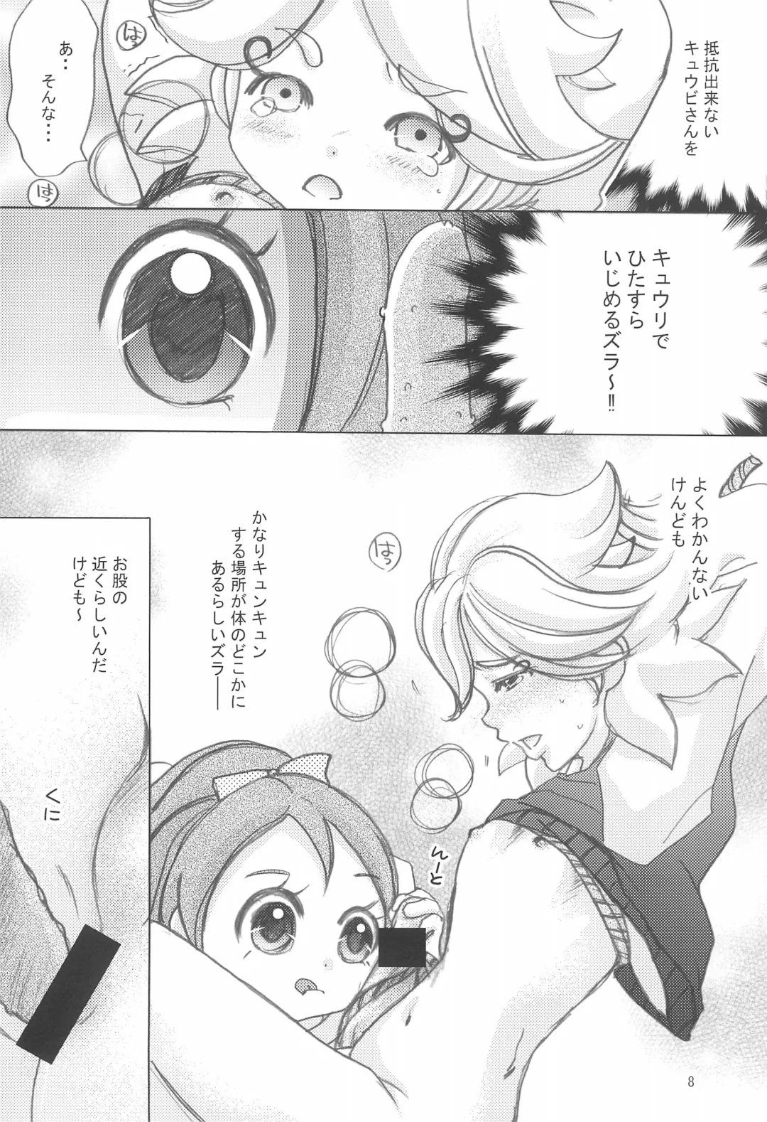 [Hinata Akane] Momoiro Charge Set On! Fhentai - Page 8