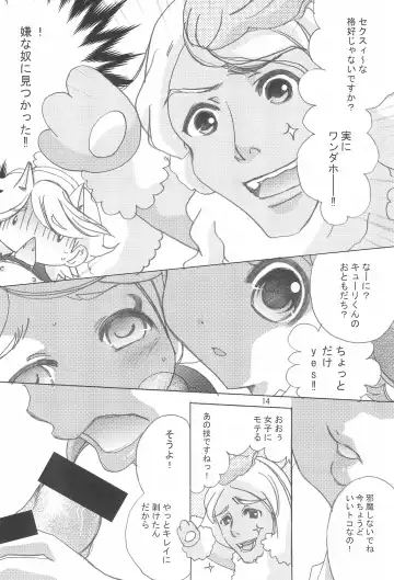 [Hinata Akane] Momoiro Charge Set On! Fhentai - Page 14