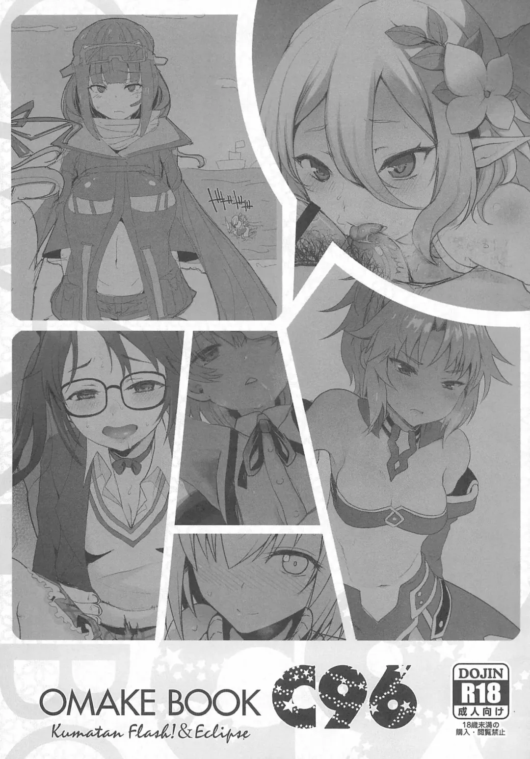 [Hanao. - Rougetu] OMAKE BOOK C96 Fhentai - Page 1