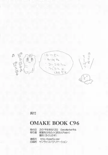 [Hanao. - Rougetu] OMAKE BOOK C96 Fhentai - Page 8